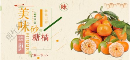 简约绿色水果食品轮播海报banner