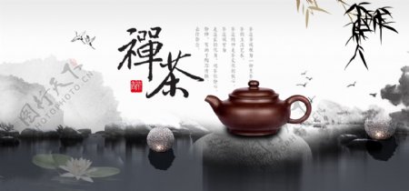 茶banner山水竹子茶壶中国风鸟荷叶
