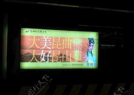 上海地铁2号线站内广告牌灯箱