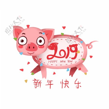 2019春节猪年艺术字