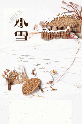 传统风俗24节气小雪海报背景