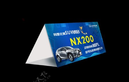 雷克萨斯NX销售车顶牌