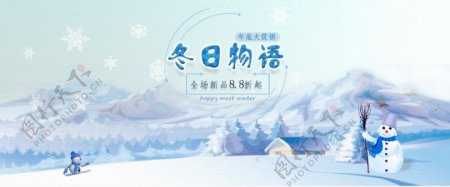 冬日物语冬季促销海报