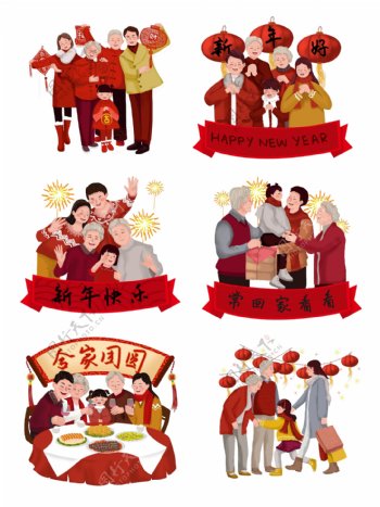 2019猪年春节阖家团聚原创插画合集
