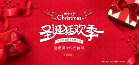红色圣诞节礼物质感背景促销banner