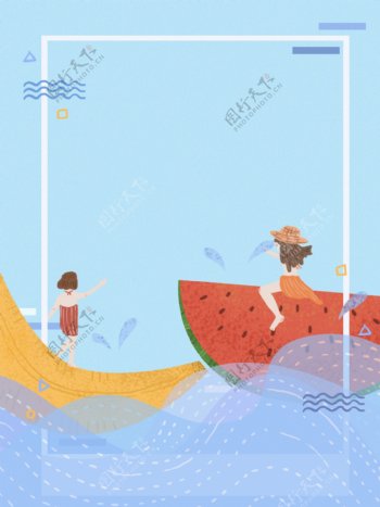 手绘水果玩水人物背景