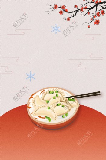 冬至饺子海报背景