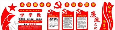 党建社会主义24字