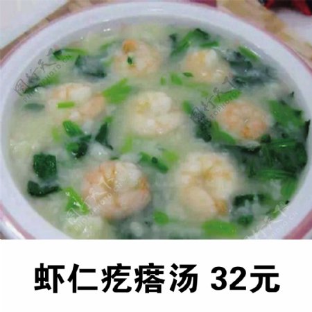 虾仁疙瘩汤