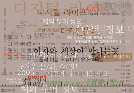 左岸数码设计韩文字体
