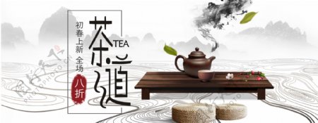 中国风手绘风茶