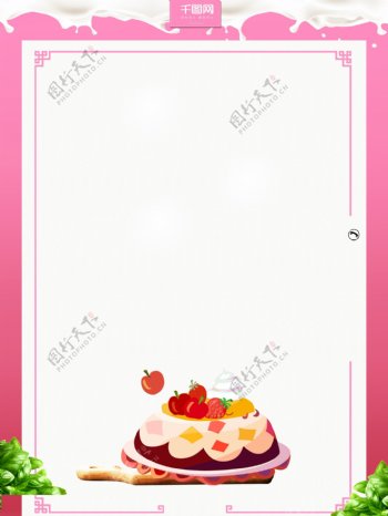 粉色边框水果蛋糕背景素材