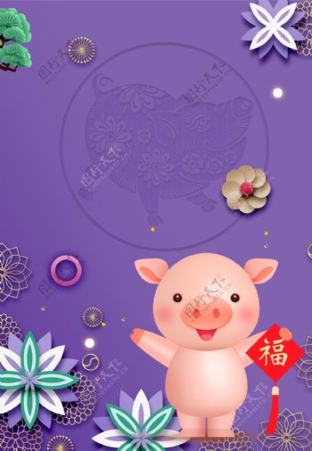 紫色2019猪年形象背景素材