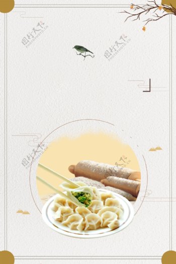 冬至节气吃水饺背景图