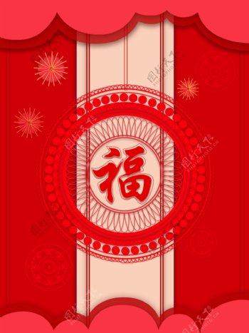 元旦新年喜庆红色福字剪纸背景