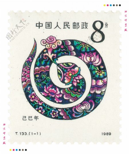 第一轮生肖蛇邮票