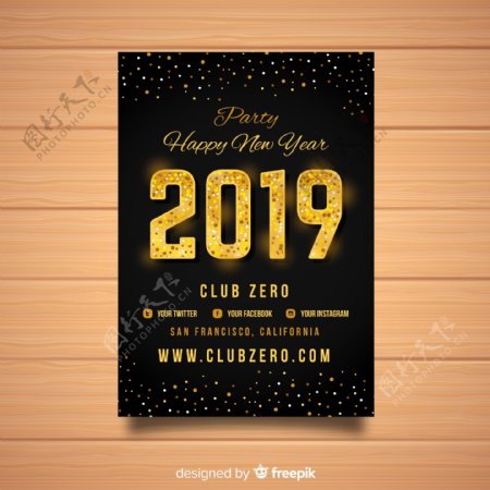 2019年金色新年派对传单