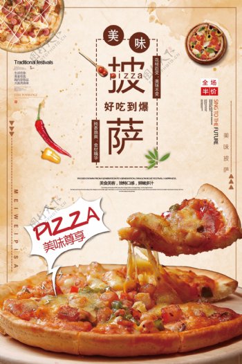 披萨美食时尚简洁海报