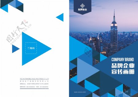 蓝色旅游通用企业宣传画册封面设计