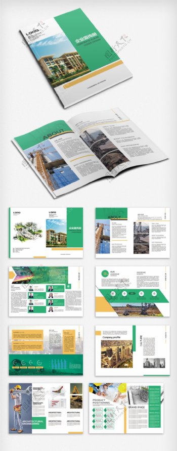 绿色建筑工程房地产画册