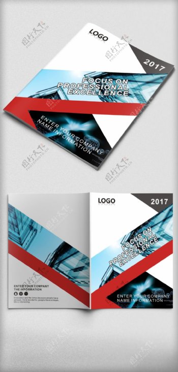 红色科技大气企业画册封面设计