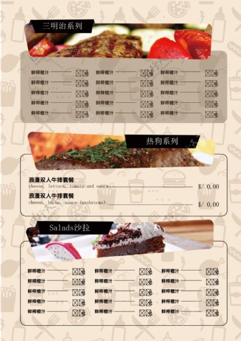 2018年米黄色简洁大气餐饮食品菜单