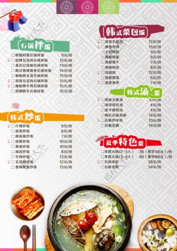 韩国料理简约菜谱菜单