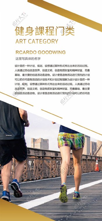 2018年黄色时尚简洁健身三折页宣传模板