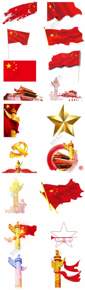 淘寶天貓國慶節設計素材紅旗懷表天安門模板