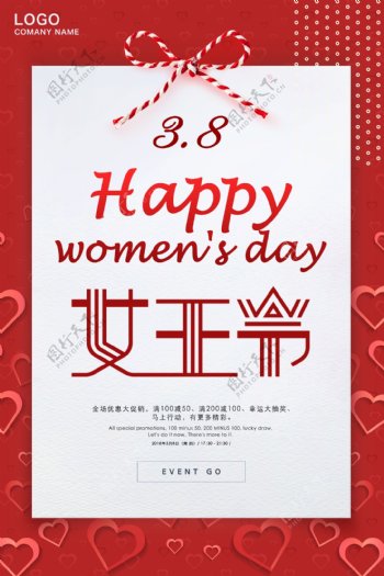 创意背景38妇女节海报模板设计