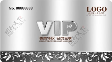 2018年银色经典VIP卡免费模板设计