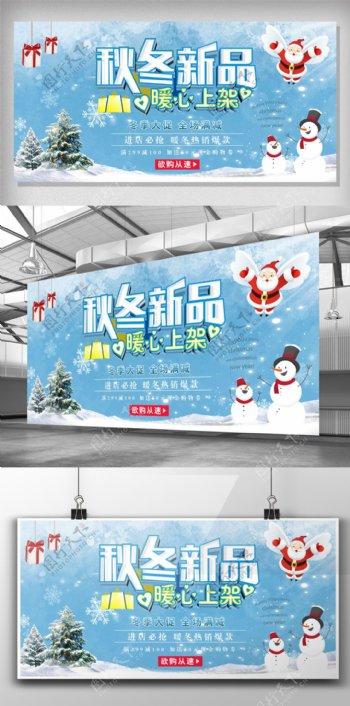 雪地节日促销打折狂欢圣诞节宣传海报