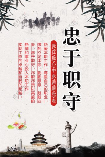 水墨中国风创意廉洁文化宣传挂画设计