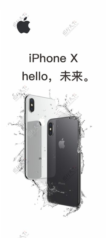 苹果官方iPhone8X展架易拉宝展架