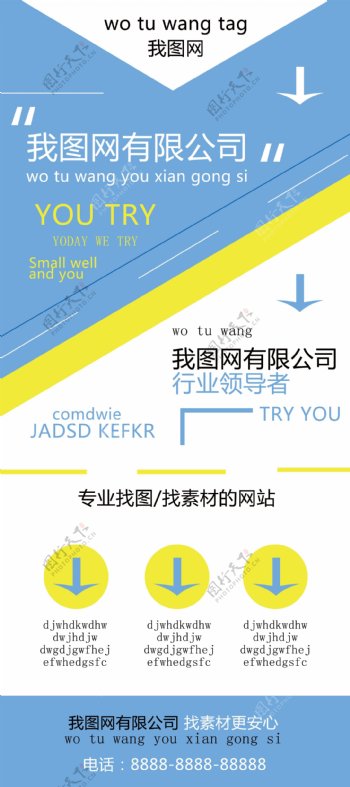 2017年最新蓝黄简约大气企业展架设计