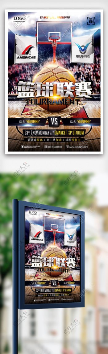 大学生篮球联赛体育海报设计