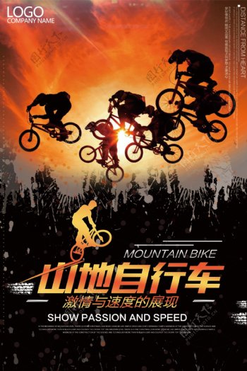 极限运动山地自行车海报