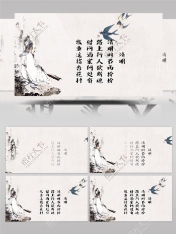 中国山水水墨风传统节日清明节公益宣传模板