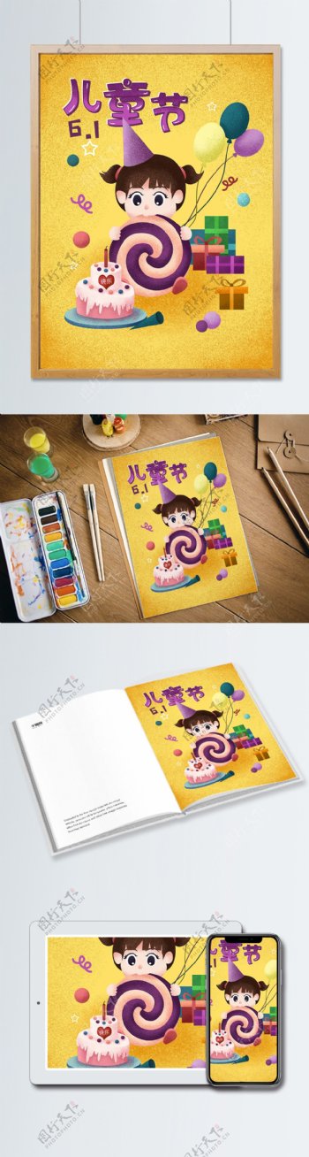 六一国际儿童节小孩吃糖原创插画海报