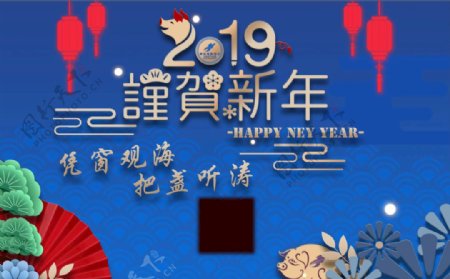 蓝色2019企业年会中国风舞台