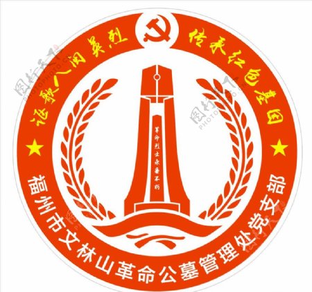 文林山党建品牌logo设计