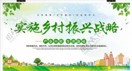 绿色清新三农政策乡村振兴党建展