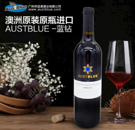 红酒葡萄酒澳大利亚澳洲