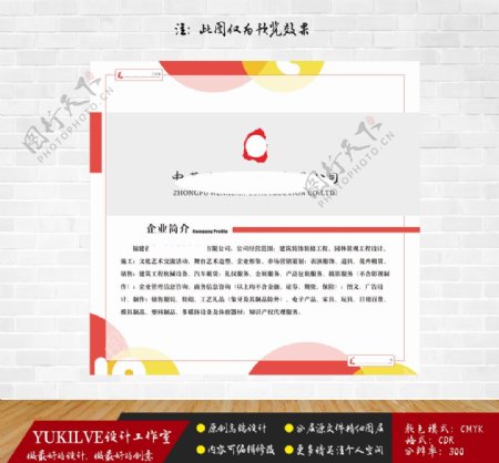 中莆文宣宣传海报