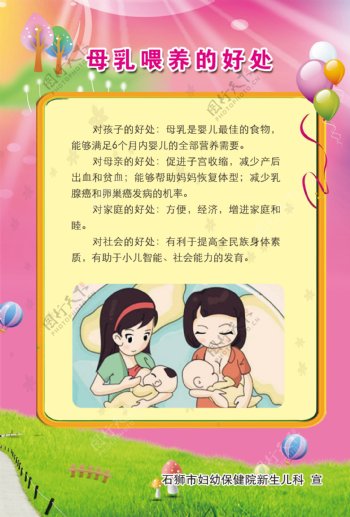 母乳喂养的好处