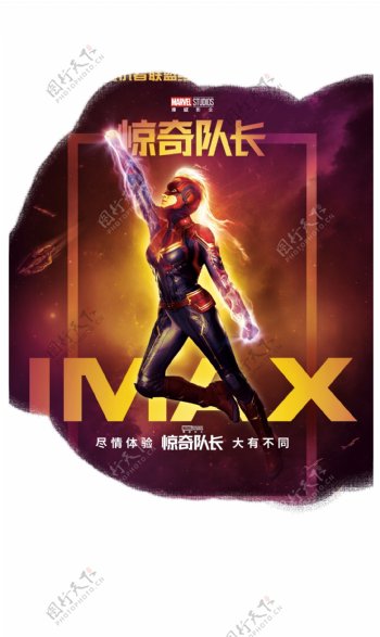 电影惊奇队长IMAX版海报