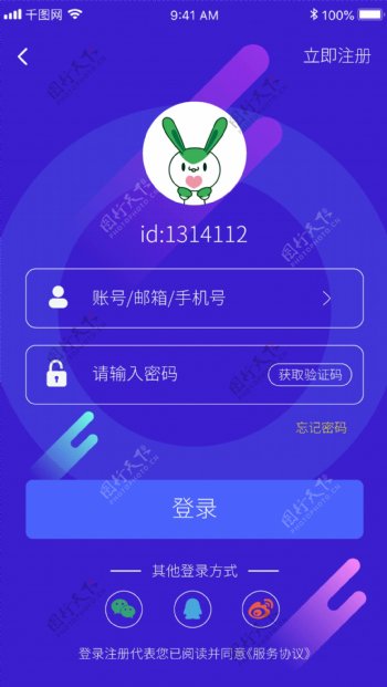 深蓝冷色系APP登录UI界面