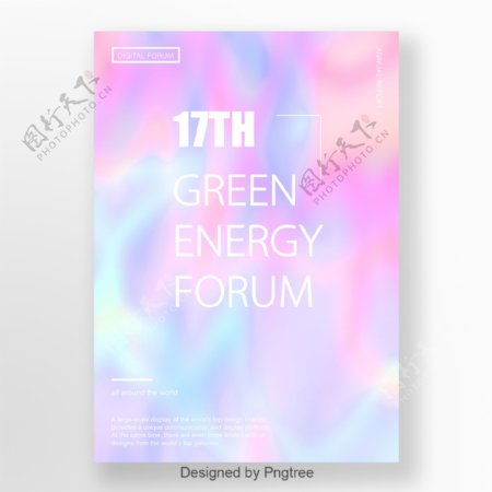 粉色韩国第十七届绿色能源论坛海报