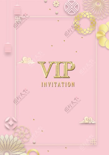 粉红色的Vip邀请函新鲜和简单的模板