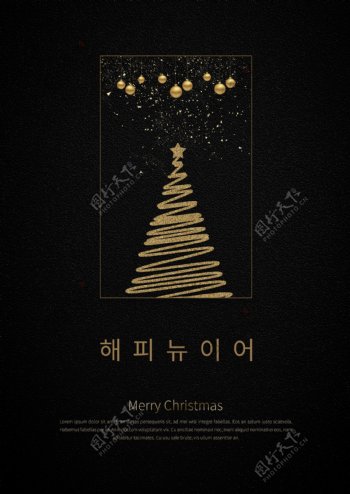 弱黑金圣诞树圣诞节活动海报